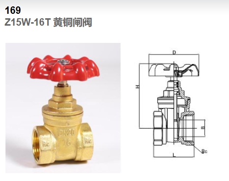 埃美柯銅閘閥169圖片展示